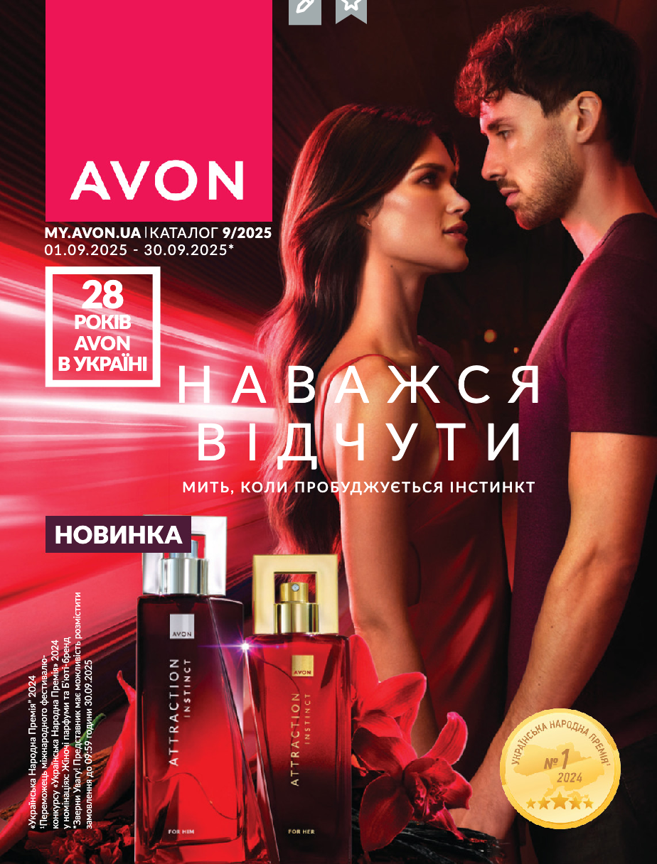 Каталог Avon