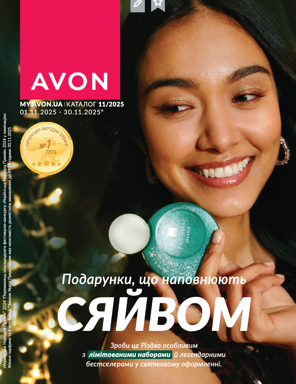 Каталог Avon